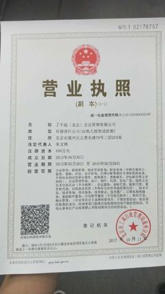 葆豐(北京)企業管理服務