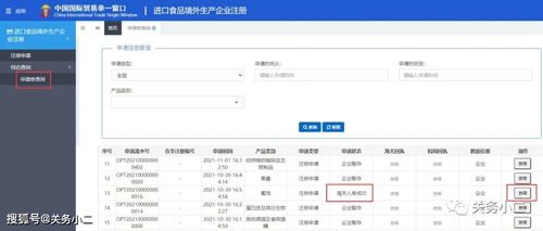 進(jìn)口食品境外生產(chǎn)企業(yè)注冊(cè)信息可以查詢啦 附注冊(cè)流程