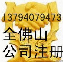 三水公司注冊(cè)注冊(cè)三水公司三水企業(yè)注冊(cè)