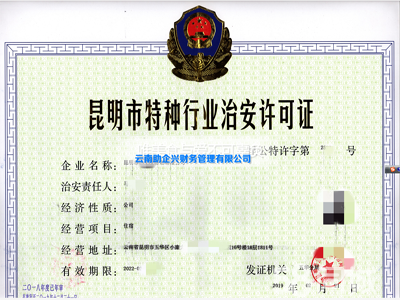 資質(zhì)代辦,工商注冊(cè),變更注銷(xiāo),財(cái)稅記賬