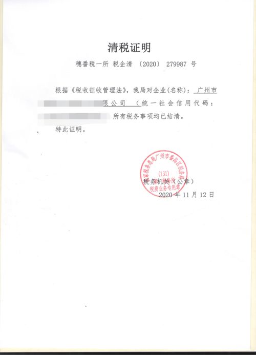 廣州番禺商務(wù)服務(wù)老板進(jìn)行公司注銷(xiāo),靠譜的工商服務(wù)機(jī)構(gòu)幫助解決