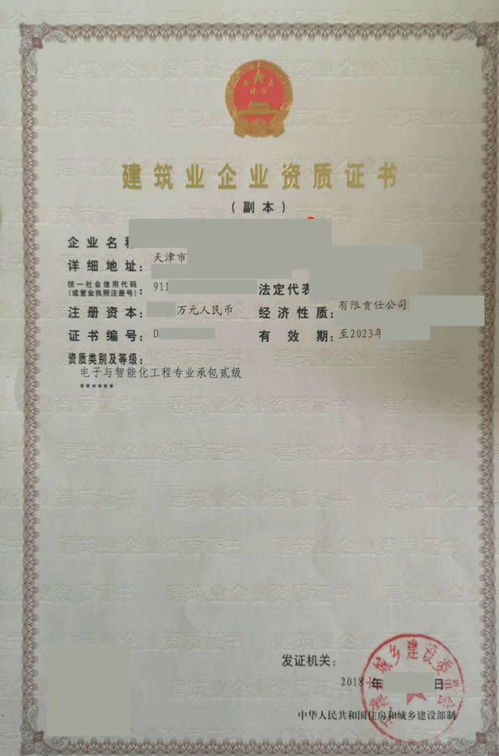 天津電子與智能化專(zhuān)包二級(jí)資質(zhì)轉(zhuǎn)讓全流程指南 含安許、工商與異常解除